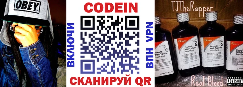Кодеиновый сироп Lean Purple Drank KRAKEN как войти Остров