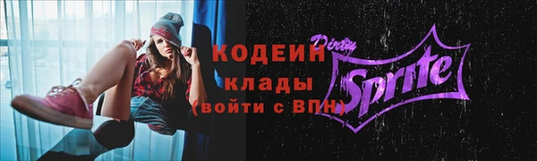 метамфетамин Осинники