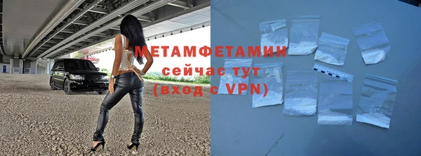метамфетамин Осинники