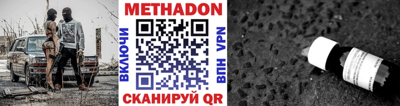 Метадон белоснежный  закладка  Остров 
